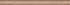 Карандаш косичка коричневый 20х1,5 (200x15)