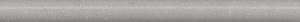 Серый Светлый Матовый Обрезной 30х2.5 (300x25)
