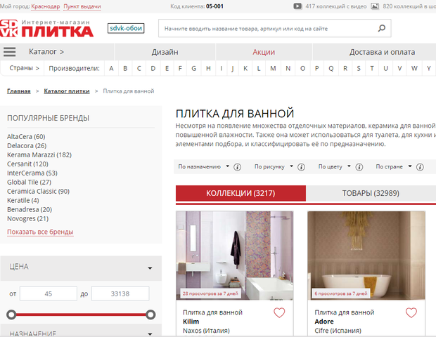 Новый дизайн сайта Плитка-СДВК